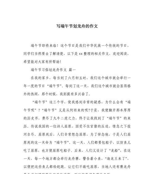 有关三百多个字端午节作文的作文怎么写（《粽叶飘香，青春的记忆》）