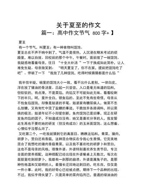 以由夏至秋作文350作文为话题的作文怎么写（《夏末秋初的校园篇章》）