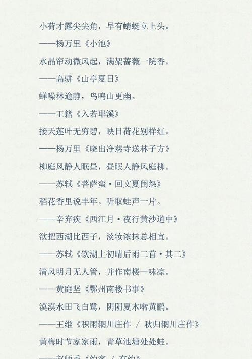 以夏至的诗句摘抄素材作文为话题的作文怎么写（《夏至未至，青春已至》）