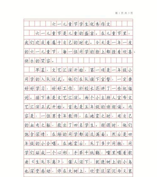 有关丰富的儿童节作文的作文怎么写（《青春的色彩——儿童节的特别记忆》）