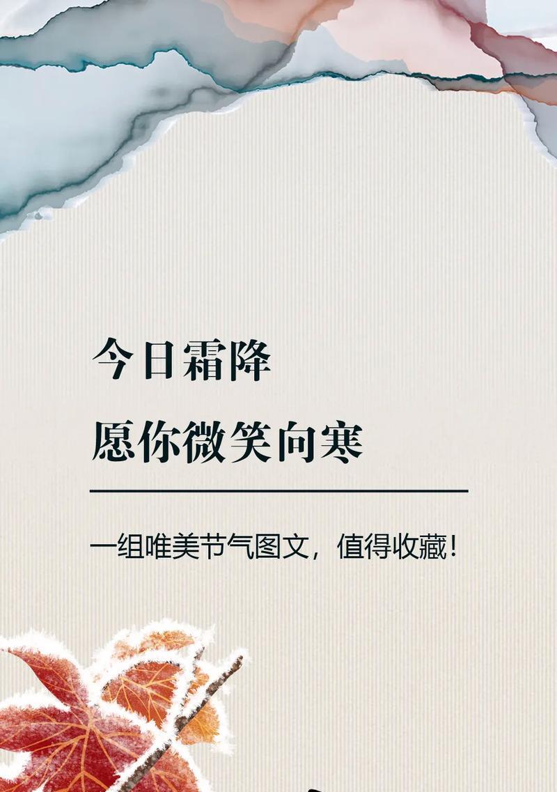 萧瑟之美，霜降经典好句（诉说人生）