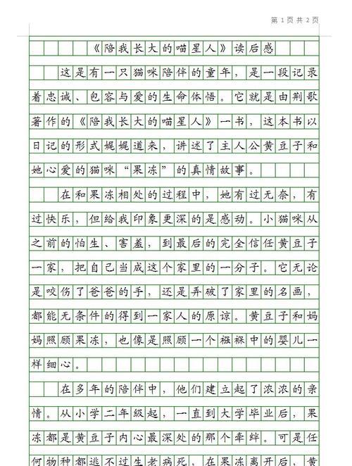 四年级芒种杯征文300字左右四年级（《芒种时节的青春誓言》）