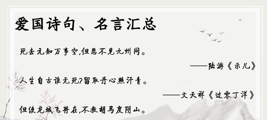 《纵情梦幻，舞动诗意》——高考古诗名言名句集锦