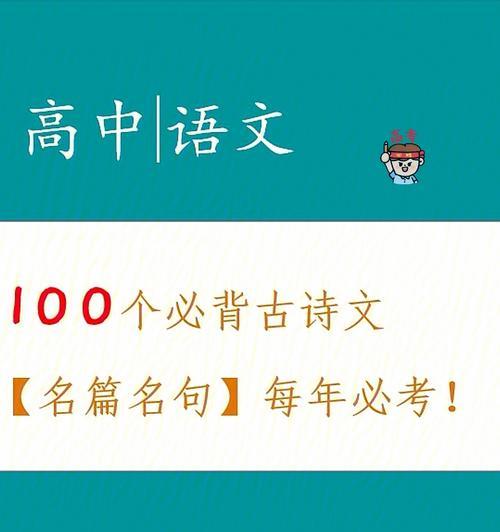 寻找心中的美好（古诗名言名句引领我们走向成功之路）