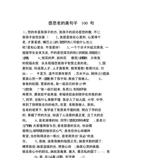 执手相伴，谢师不负（执手相伴）
