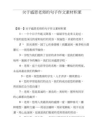 最朴实的感谢，最美好的祝福（最朴实的感谢）