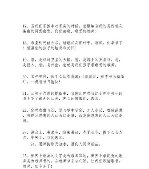 感恩有您——感谢老师的暖心话语（他们用言语温暖着我们的成长）