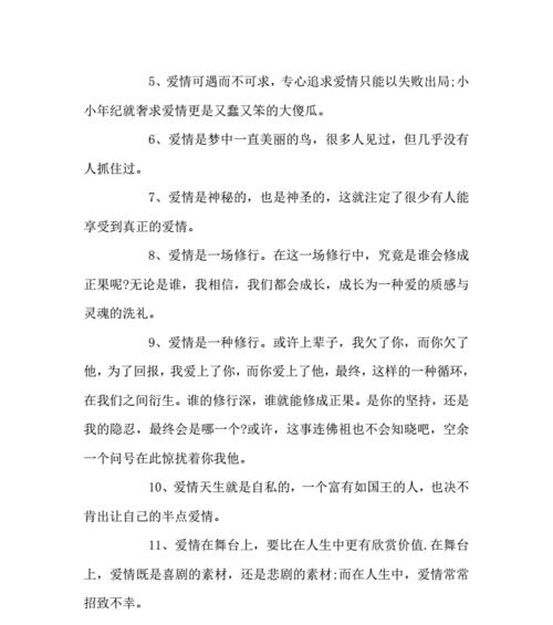 爱情美好的感叹（用唯美的短句）