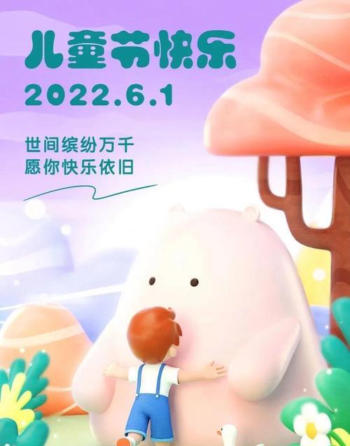 感人六一儿童节：用爱点亮童年