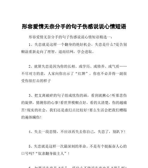 感情的力量（唯美短句）