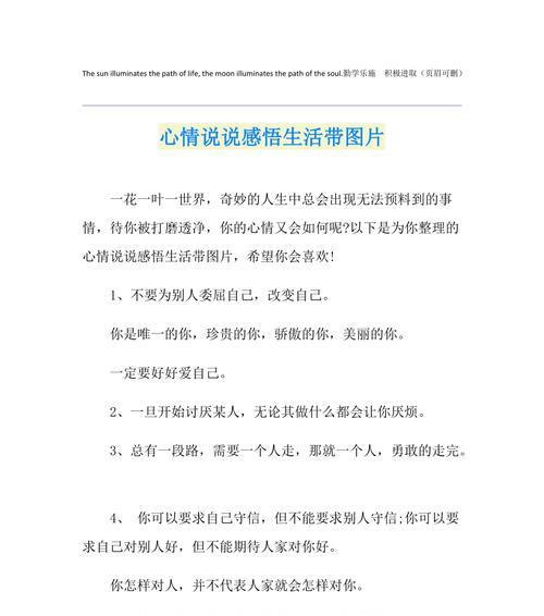 探寻生活中的美好（探寻生活中的美好）