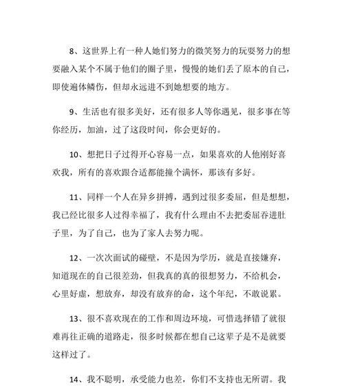 感慨励志，不忘初心（唯美短句）