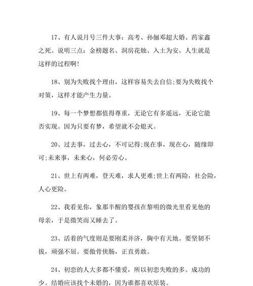 用心去发现，处处是惊喜（用心去发现）