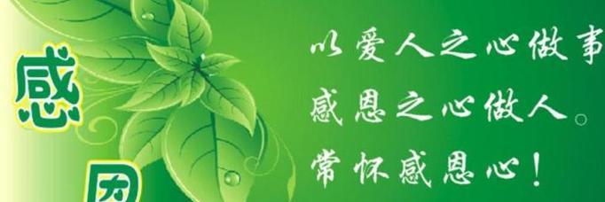 感恩生活，美好从心开始——唯美句子大赏