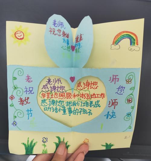 用心教育，传承爱心（用心教育）