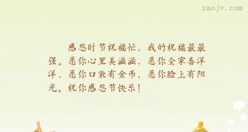 感恩，让幸福的生命更加绚丽多彩（用感恩的心）