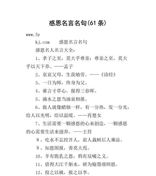 用唯美短句传递感激之情（用唯美短句传递感激之情）