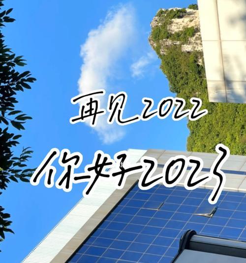 以抖音再见2024你好2023好句为主题的唯美短句（以抖音再见2024你好2023好句为主题的唯美短句）
