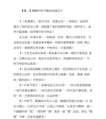 中秋国庆双节祝福语：共庆团圆佳节，祝福平安幸福