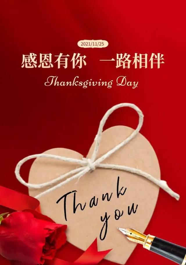 感恩节的朋友圈句子