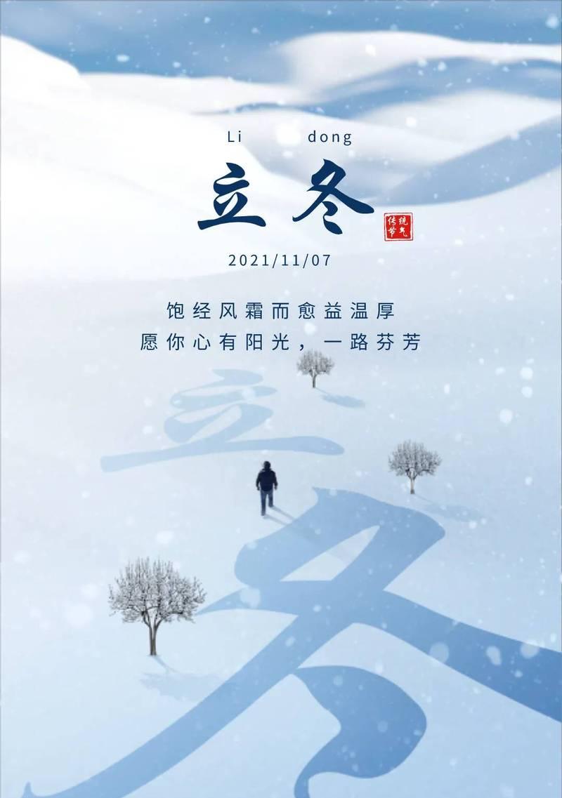 寒意渐浓，却更爱这个世界（寒意渐浓）
