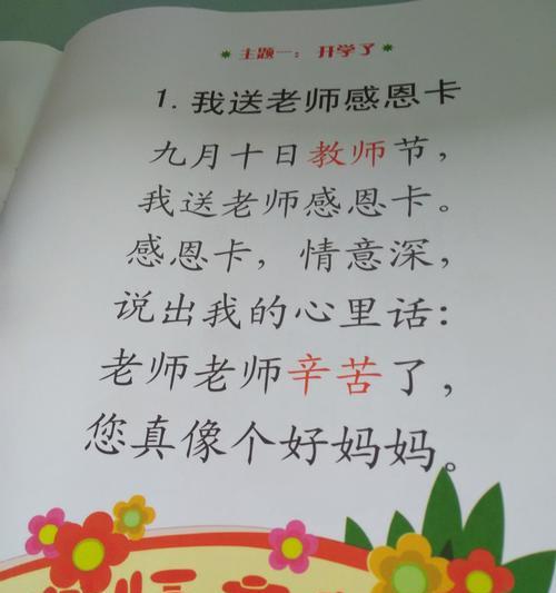 感恩节给老师祝福语句子