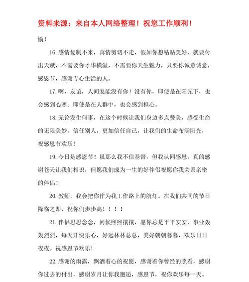 感恩节来临，用心祝福送给每一位客户（感恩节来临）