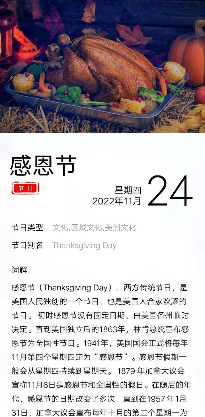 感恩节致领导的感谢
