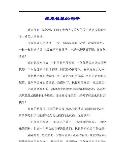 感悟生活中的点滴美好（感悟生活中的点滴美好）