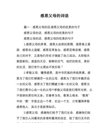 感恩节，感恩父母的爱（家是我们永恒的港湾）