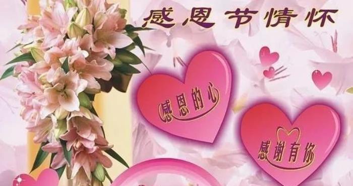 珍惜身边人，感恩有你（珍惜身边人）
