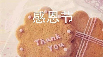 点亮感恩心——以感恩节短语发朋友圈为主题（用心写下感激之情）