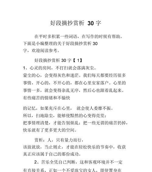 感恩时光：唤醒内心的温度