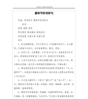 《感恩美好生活》