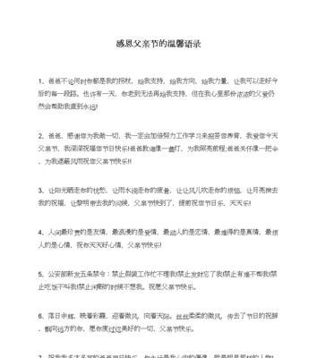 用唯美的短句表达对父亲的感激之情（用唯美的短句表达对父亲的感激之情）
