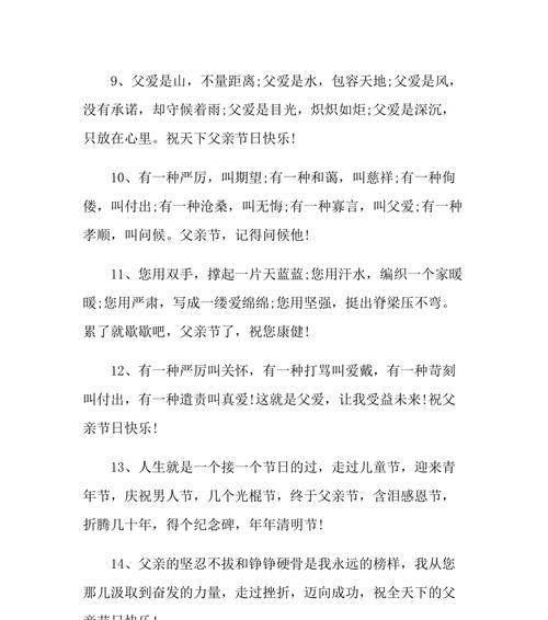 细数那些让我们感恩的瞬间（细数那些让我们感恩的瞬间）