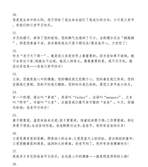 致敬伟大的父爱，感恩无私的呵护（致敬伟大的父爱）