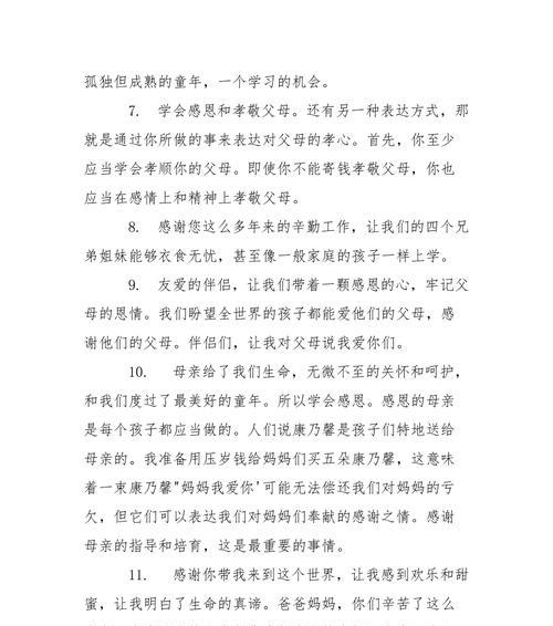 爱的传承，孝道不忘（爱的传承）