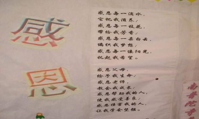感恩之美——珍惜生命中的每一个美好瞬间