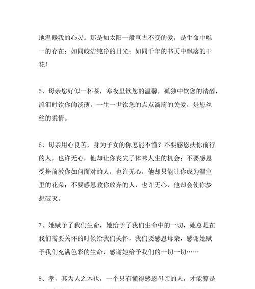 真挚的感恩之情，刻骨铭心的情感（真挚的感恩之情）