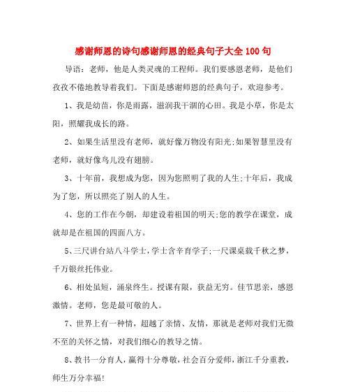 用心感恩，珍惜每一天（用心感恩）
