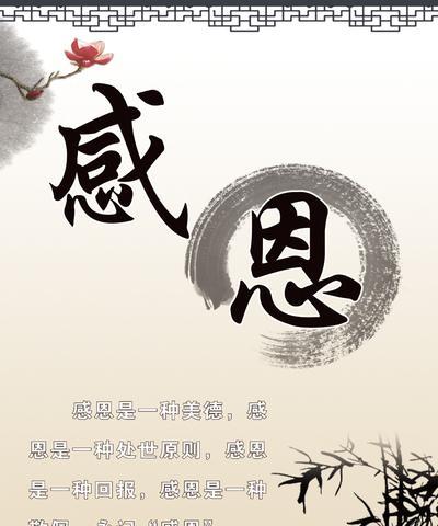 感恩的名言名句赏析（唤起心灵的温情）