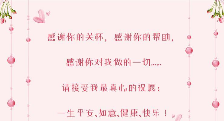 用心感恩，感悟生命之美（用心感恩）