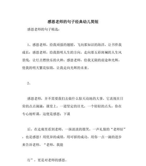 感恩与美好：唯美短句献给生命中的所有爱