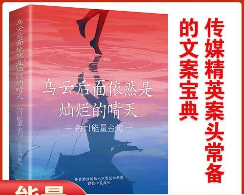 改变命运的力量——以感悟名言为主题的唯美短句