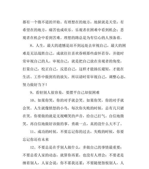 感人肺腑的哲理句子（感人肺腑的哲理句子）