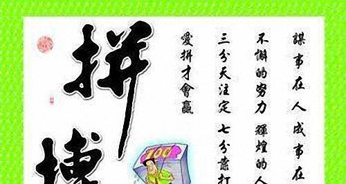 《行走天涯，勇攀高峰》