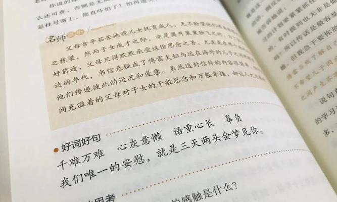 傅雷家书中的唯美短句（温情细节）