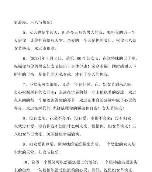爱在女性节（献给所有的女性）