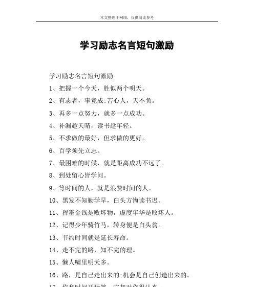 付出努力，迎接回报的花开季节（用心灵的力量）